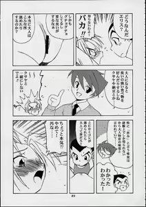 Page 24 of Orihime - preview thumbnail