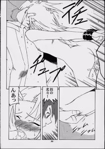 Page 29 of Orihime - preview thumbnail