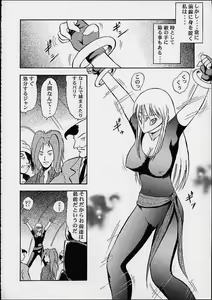 Page 7 of Orihime - preview thumbnail