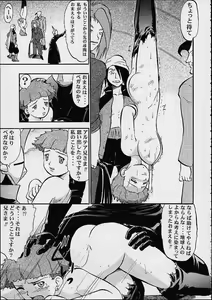 Page 10 of Orihime - preview thumbnail