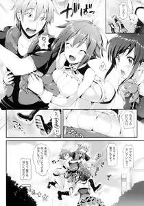 Page 4 of Aozora Gattai - preview thumbnail