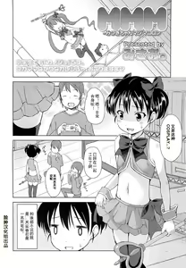 Page 11 of Hajimeteno! - preview thumbnail