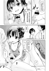 Page 112 of Hajimeteno! - preview thumbnail