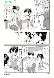 Page 123 of Hajimeteno! - preview thumbnail