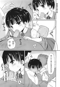 Page 130 of Hajimeteno! - preview thumbnail