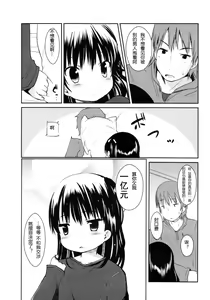 Page 156 of Hajimeteno! - preview thumbnail