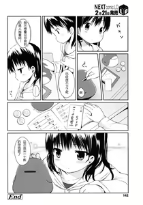 Page 163 of Hajimeteno! - preview thumbnail
