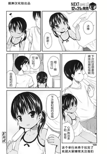 Page 183 of Hajimeteno! - preview thumbnail