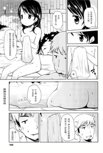 Page 78 of Hajimeteno! - preview thumbnail