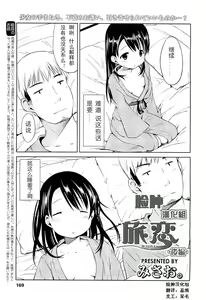 Page 88 of Hajimeteno! - preview thumbnail