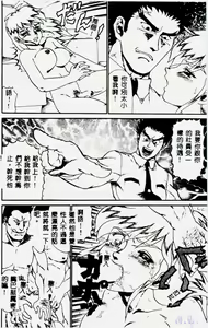 Page 110 of Hentai Gakuen - Hentai Jikkenshitsu 2 - preview thumbnail