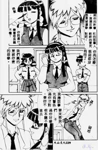 Page 121 of Hentai Gakuen - Hentai Jikkenshitsu 2 - preview thumbnail