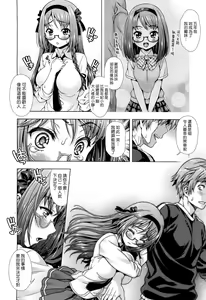 Page 42 of Mirai kara kimashita! - preview thumbnail