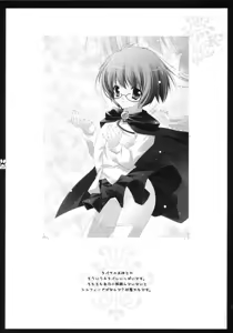 Page 3 of Yukikaze - preview thumbnail