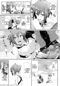 Page 7 of Aozora Gattai | 창공합체 - preview thumbnail