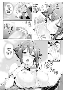 Page 10 of Aozora Gattai | 창공합체 - preview thumbnail