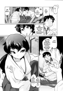 Page 4 of Secret Base - preview thumbnail