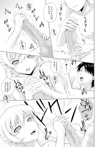 Page 12 of Kyuuketsu Monogatari - preview thumbnail