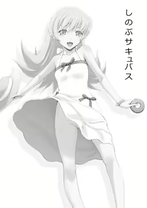 Page 2 of Kyuuketsu Monogatari - preview thumbnail
