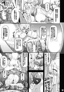 Page 12 of Mugen Houyou - preview thumbnail