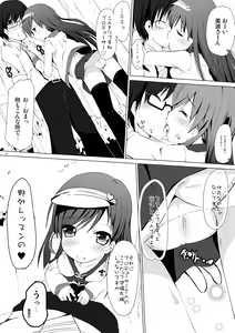 Page 3 of I Love Minami no Aru Sekai - preview thumbnail