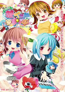 Imouto Pet ~Pure Stories~ — hentai manga cover on Fhentai
