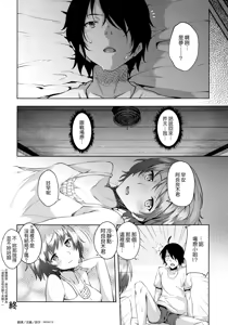 Page 17 of Horemonogatari - preview thumbnail