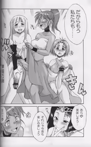 Page 5 of Komakasugite Tsutawaranai Ero Doujin Senshuken Haru no Nijikan SPECIAL - preview thumbnail