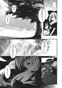 Page 15 of Hina - Zenpen - Watashi wo Kirai ni Naranaide - preview thumbnail