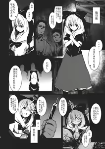 Page 26 of Hina - Zenpen - Watashi wo Kirai ni Naranaide - preview thumbnail