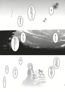 Page 35 of Hina - Zenpen - Watashi wo Kirai ni Naranaide - preview thumbnail
