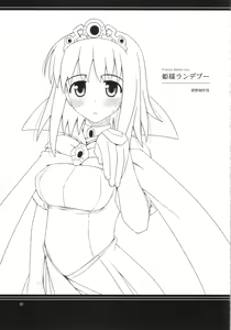 Page 2 of Himesama Rendez-vous - preview thumbnail