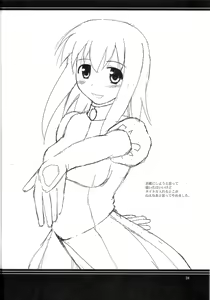 Page 23 of Himesama Rendez-vous - preview thumbnail