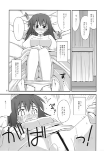 Page 6 of Himesama Rendez-vous - preview thumbnail