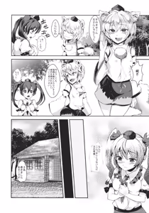 Page 4 of Uwasa no Onna Kisha Gari - preview thumbnail