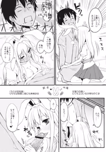 Page 9 of Usagi no Okusuriyasan - preview thumbnail