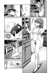Page 108 of Katei no Jijou - Family's Circumstances - preview thumbnail