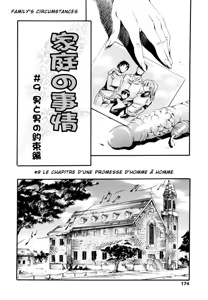 Page 169 of Katei no Jijou - Family's Circumstances - preview thumbnail