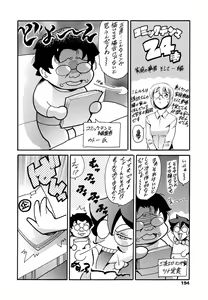 Page 188 of Katei no Jijou - Family's Circumstances - preview thumbnail