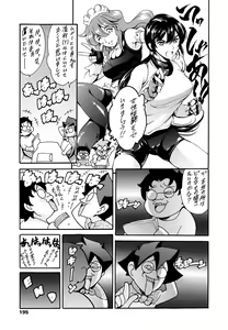 Page 189 of Katei no Jijou - Family's Circumstances - preview thumbnail