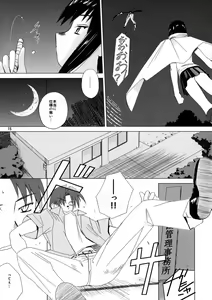 Page 16 of (C68) [Tear Drop (tsuina)] [C2] (To Heart) - preview thumbnail