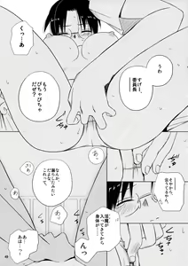 Page 50 of (C68) [Tear Drop (tsuina)] [C2] (To Heart) - preview thumbnail