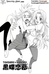 Page 2 of Kokucho Renbo - preview thumbnail