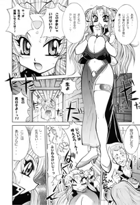 Page 4 of Yabou Zuke - preview thumbnail