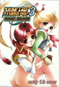Super Robot Taisen Erotic Stories 3 — hentai manga cover on Fhentai