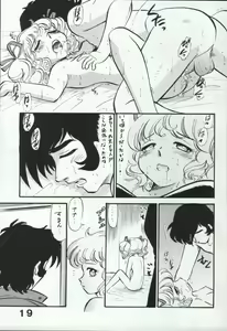 Page 19 of Super Robot Taisen Erotic Stories 3 - preview thumbnail
