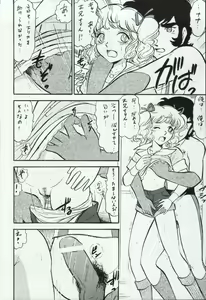 Page 22 of Super Robot Taisen Erotic Stories 3 - preview thumbnail