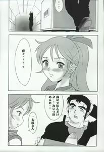 Page 29 of Super Robot Taisen Erotic Stories 3 - preview thumbnail