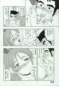 Page 36 of Super Robot Taisen Erotic Stories 3 - preview thumbnail