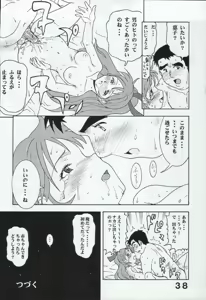 Page 38 of Super Robot Taisen Erotic Stories 3 - preview thumbnail